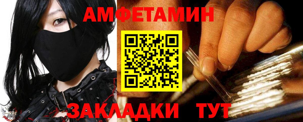 АМФ Розовый Астрахань