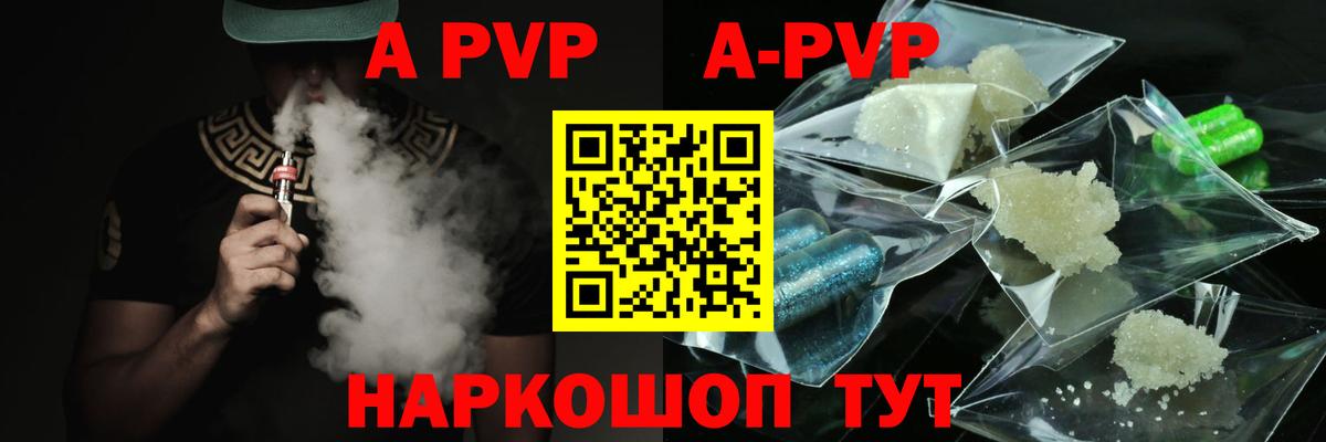 Alfa_PVP крисы CK Астрахань