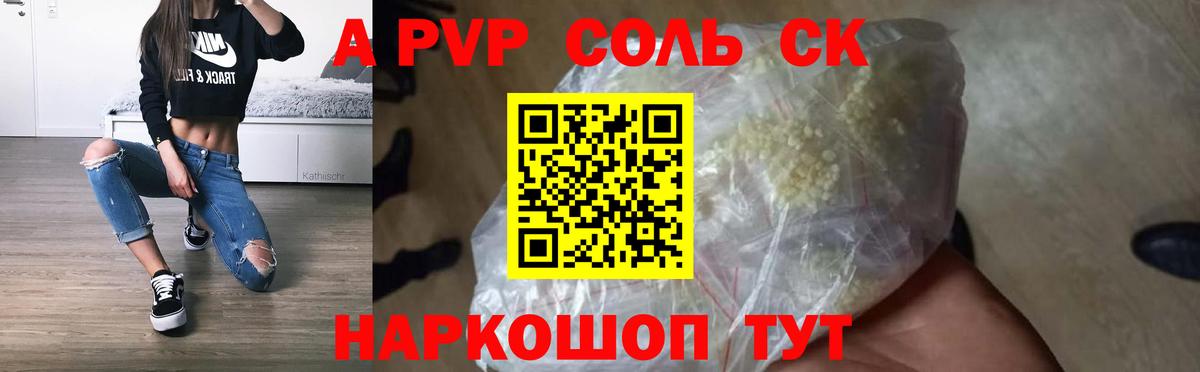 Астрахань  А ПВП VHQ  Alfa_PVP  Вход с VPN 