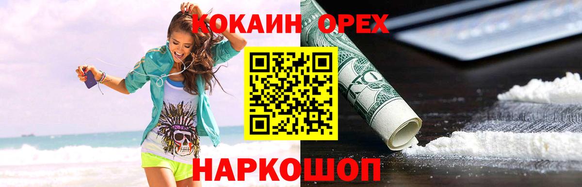 Астрахань  Кокаин  Вход с VPN  COCAIN 99%  COCAIN Колумбийский 