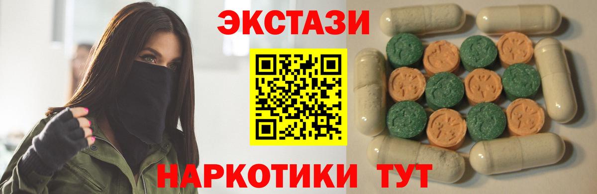 Ecstasy  Экстази TESLA  Вход с VPN  Астрахань 