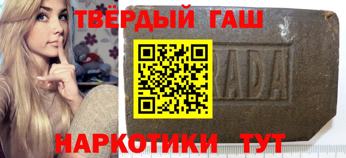 Астрахань  где найти наркотики  Вход с VPN  ГАШ Cannabis 