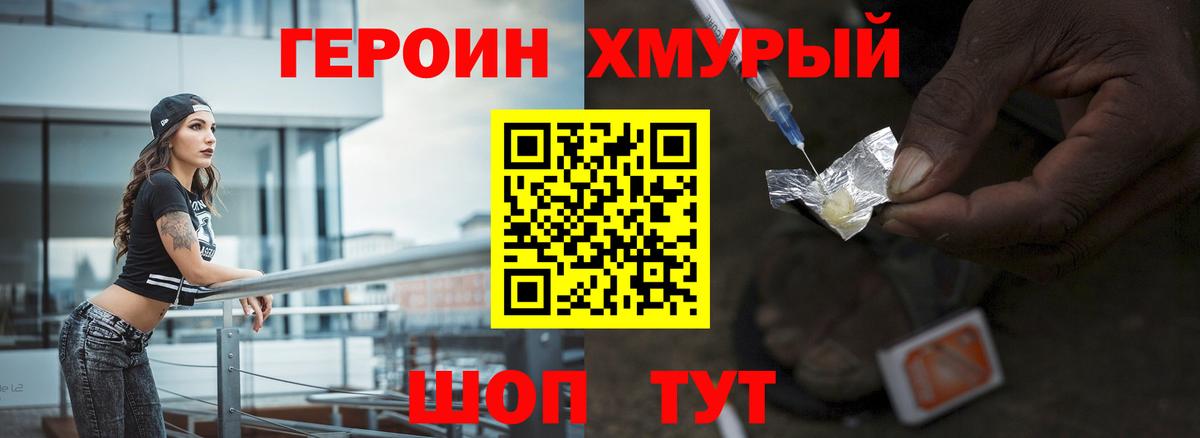 Героин афганец  Вход с VPN  Астрахань 