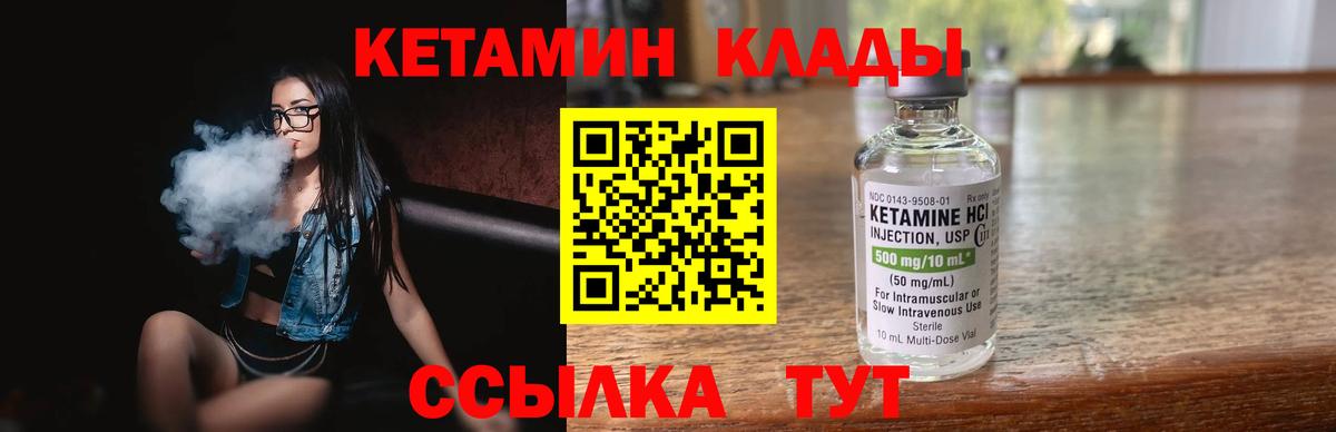 КЕТАМИН ketamine  Вход с VPN  Астрахань  Кетамин ketamine 