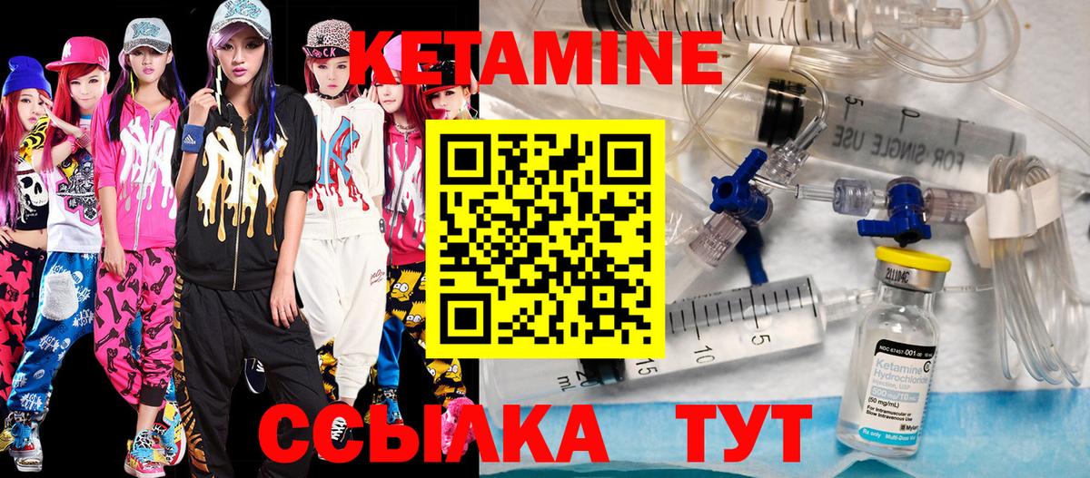 Кетамин ketamine Астрахань