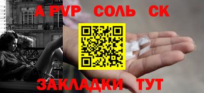 спиды Бийск