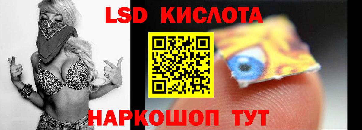 ЛСД экстази кислота  Вход с VPN  Астрахань  гидра ТОР  ЛСД экстази кислота 