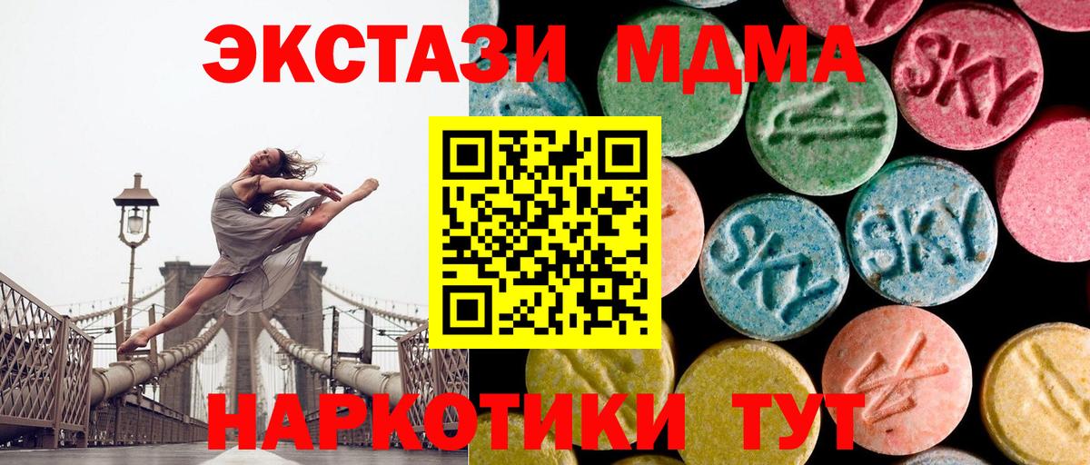 Астрахань  МДМА  Вход с VPN  MDMA crystal  МДМА кристаллы 