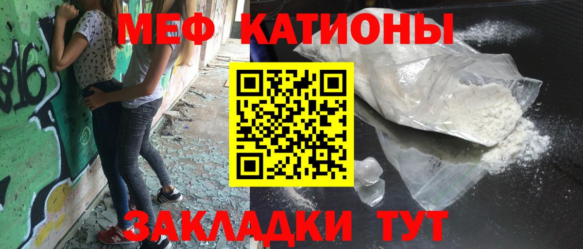 Меф мука Астрахань