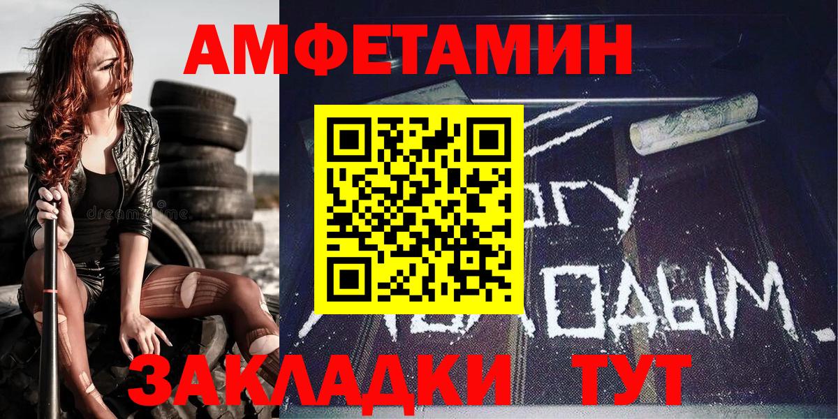Метамфетамин пудра Астрахань