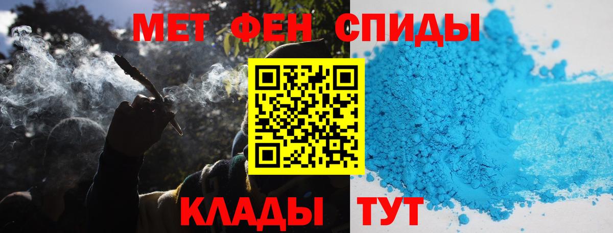 Астрахань  МЕТАМФЕТАМИН кристалл  Вход с VPN 