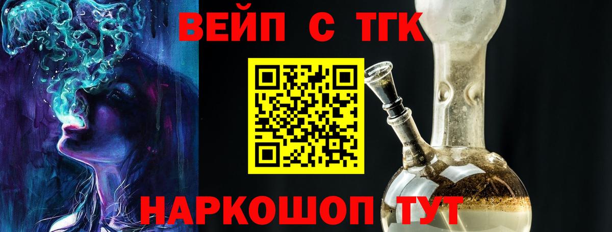Дистиллят ТГК жижа  Вход с VPN  ТГК вейп с тгк  Астрахань 