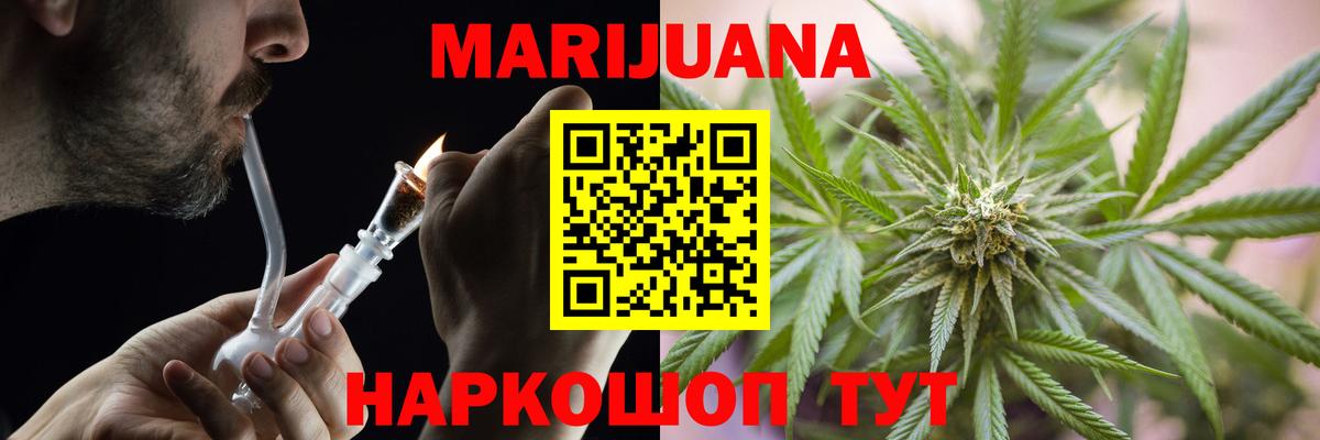 Конопля OG Kush Астрахань